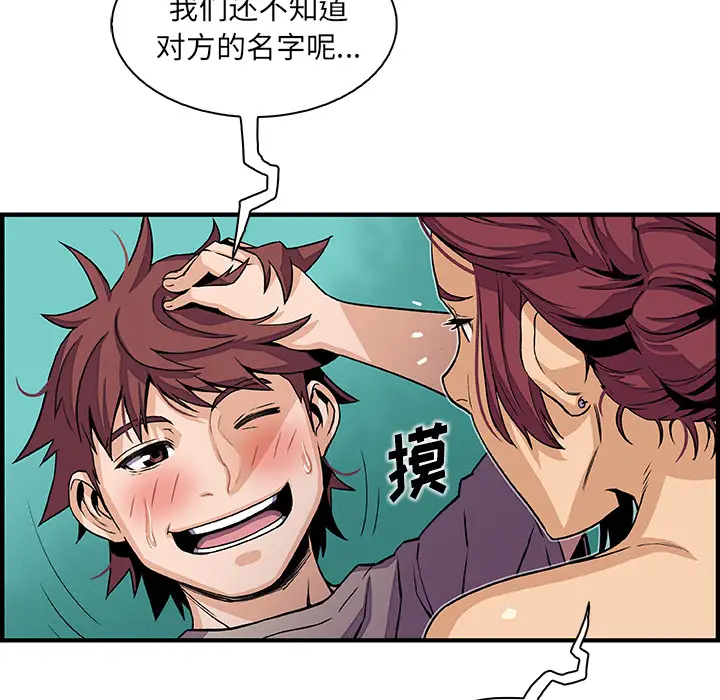 你和我的小秘密第36章