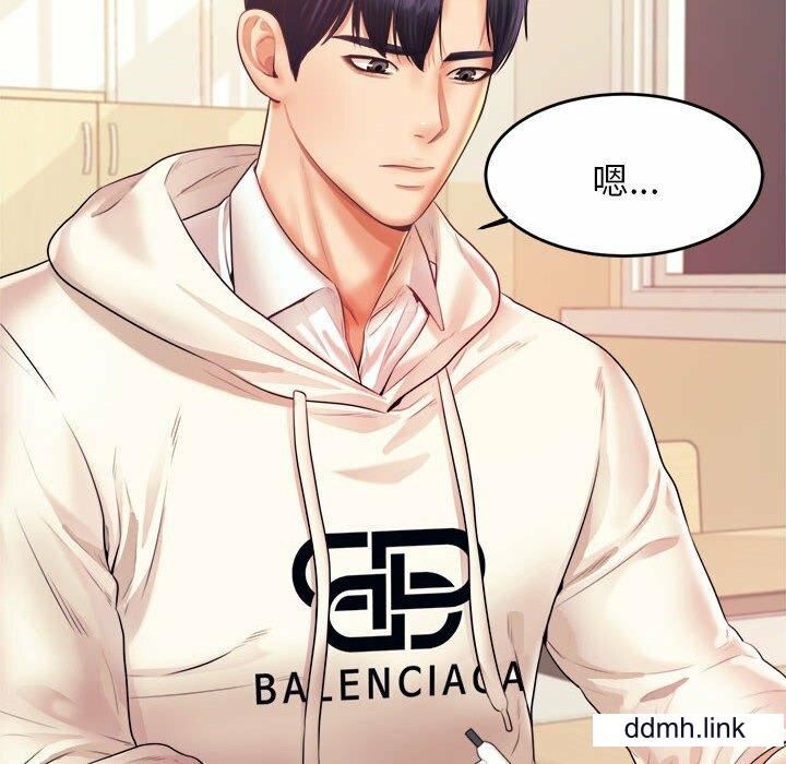 我的專屬老師第4話