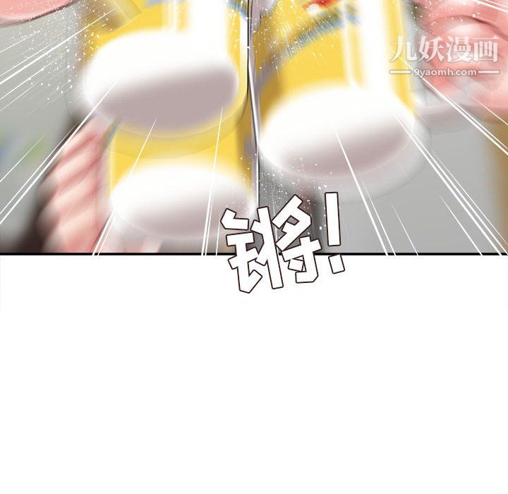 不務正業第25話