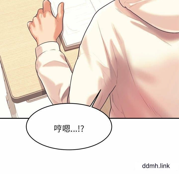 我的專屬老師第4話