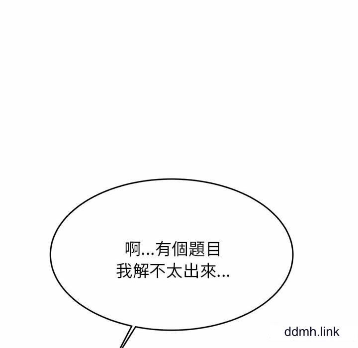 我的专属老师第4话