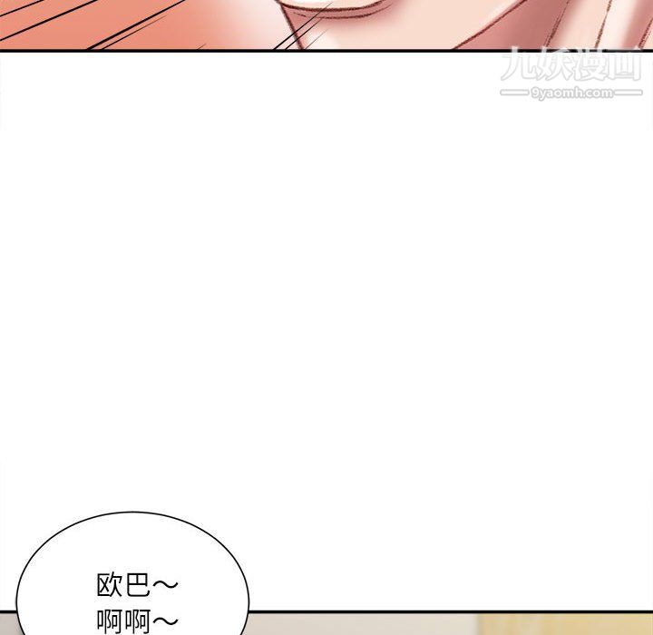 不務正業第25話