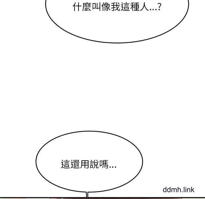 我的專屬老師第4話