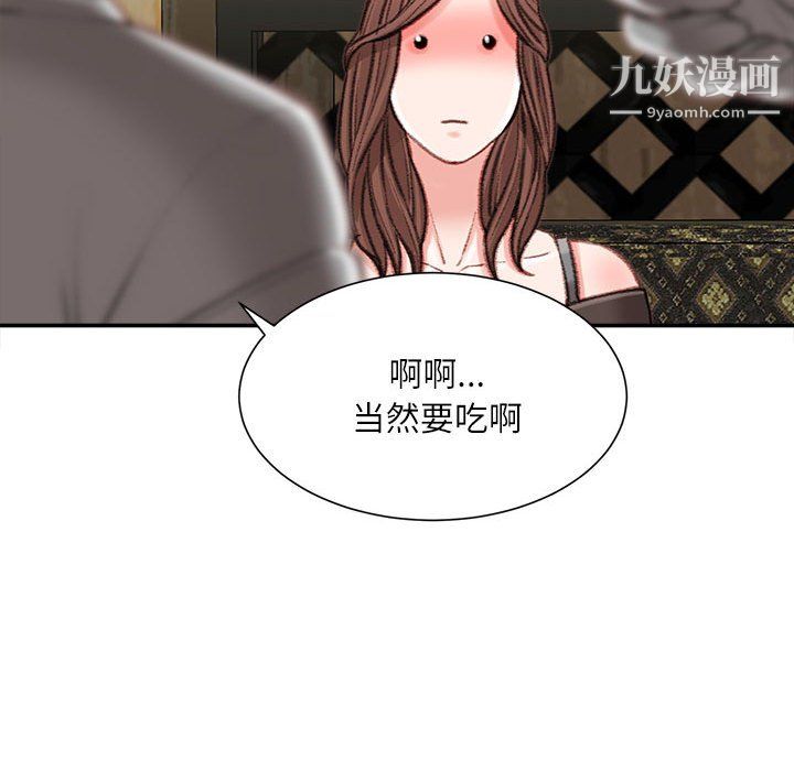 不务正业第25话