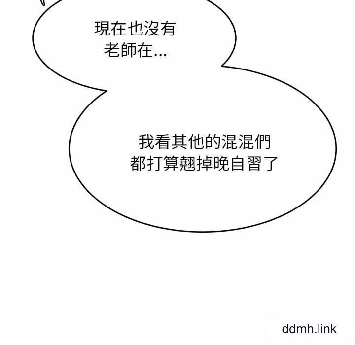 我的专属老师第4话