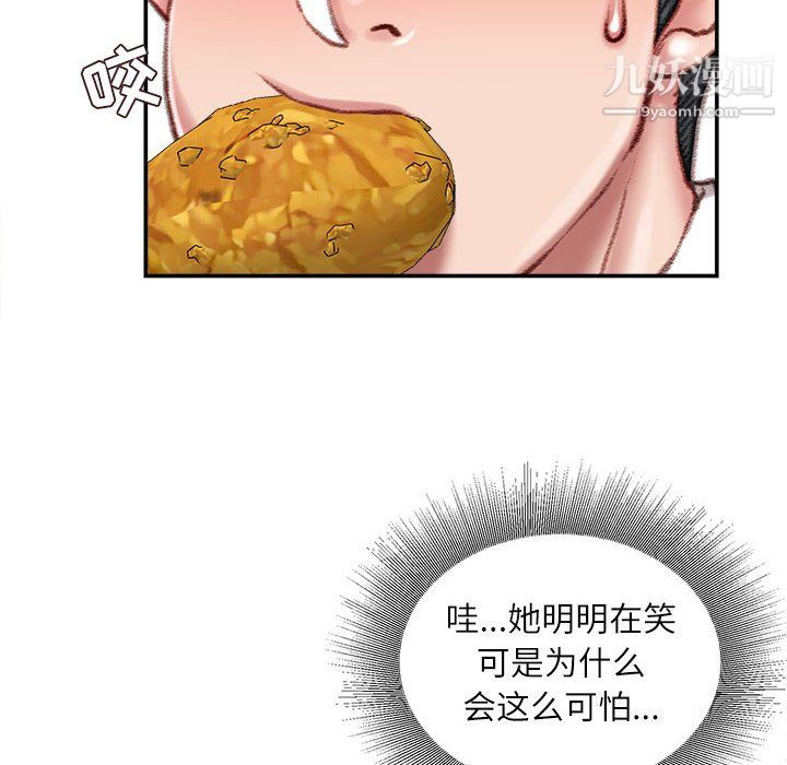 不务正业第25话