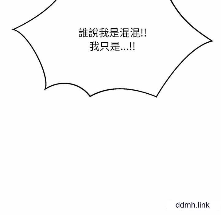 我的专属老师第4话