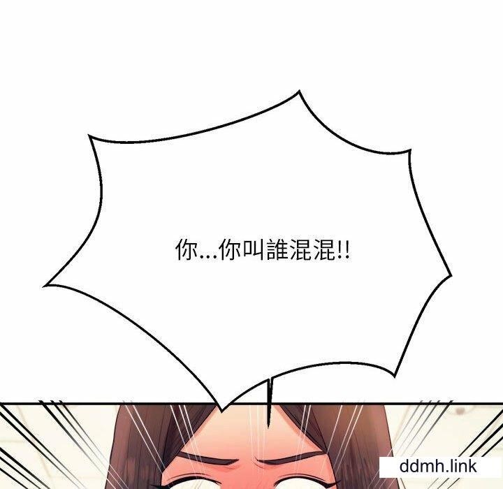 我的專屬老師第4話