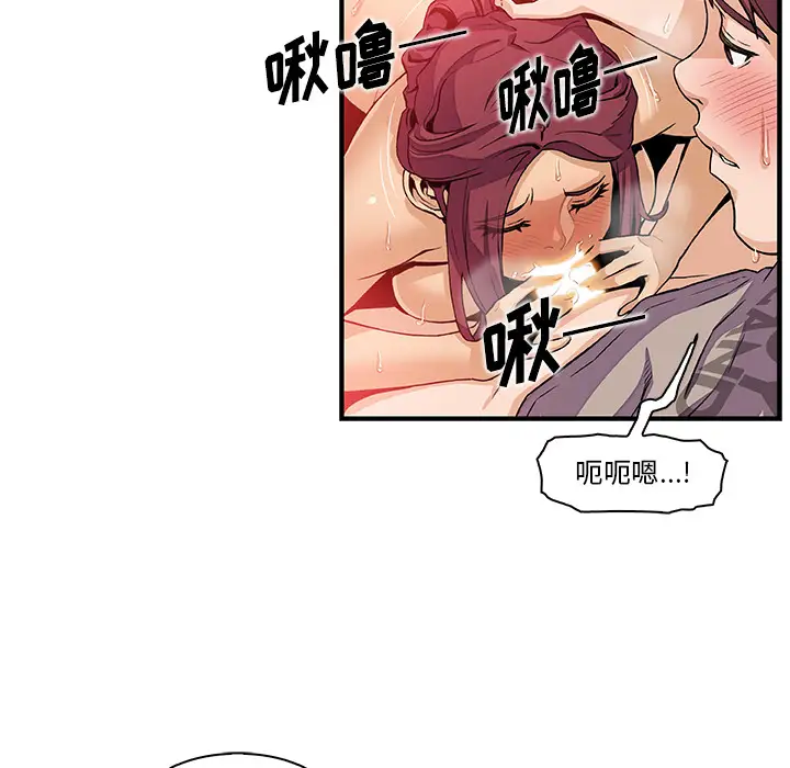 你和我的小秘密第36章