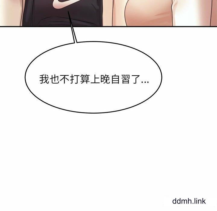 我的專屬老師第4話