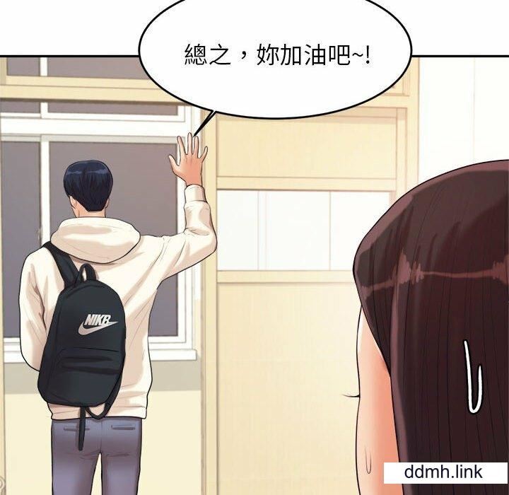 我的专属老师第4话