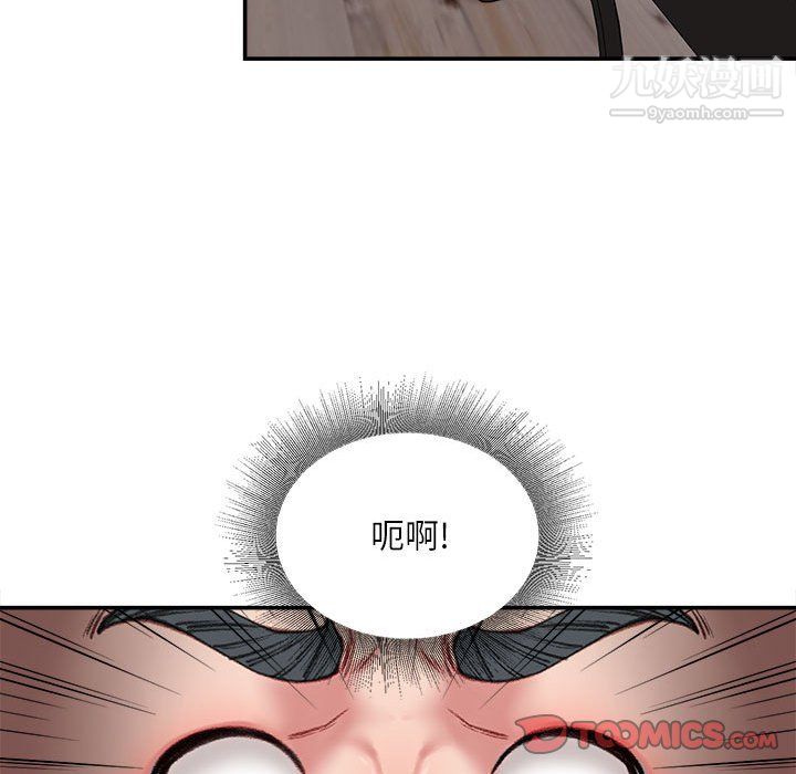 不務正業第25話