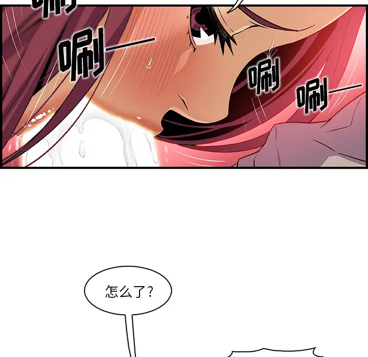 你和我的小秘密第36章