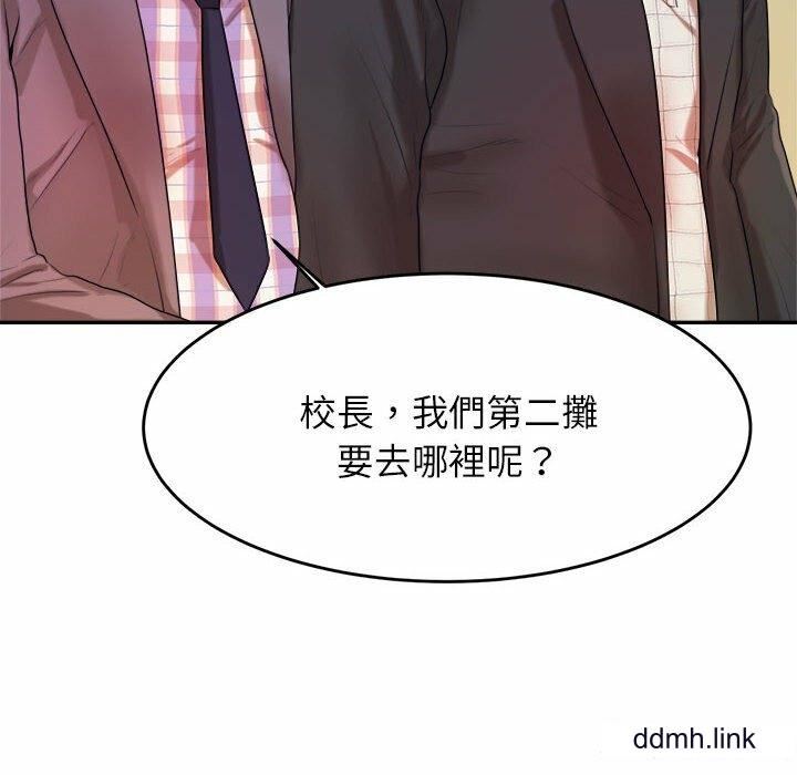 我的專屬老師第4話