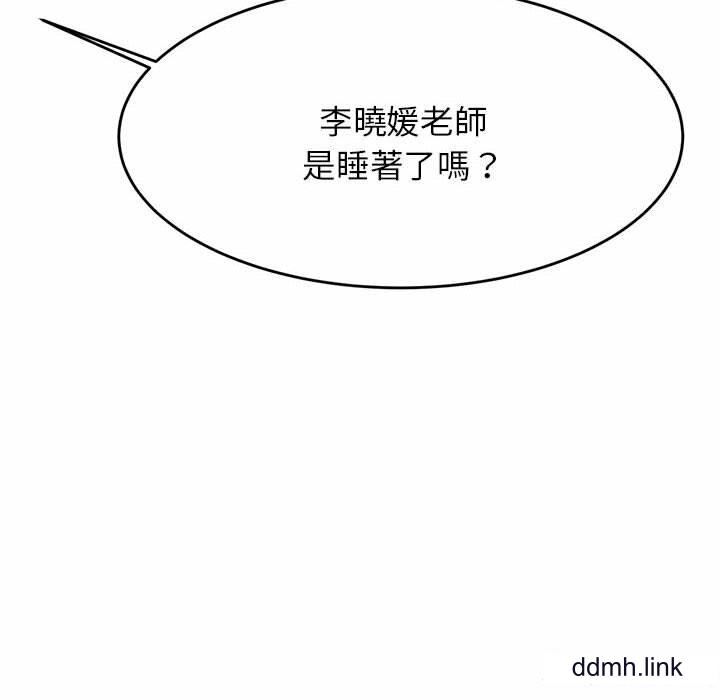 我的专属老师第4话