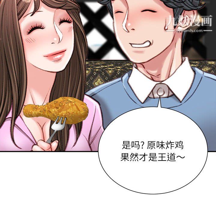 不务正业第25话