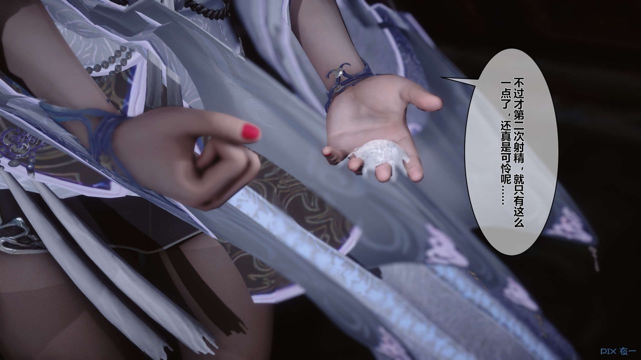 [3D]黄蓉传第39话