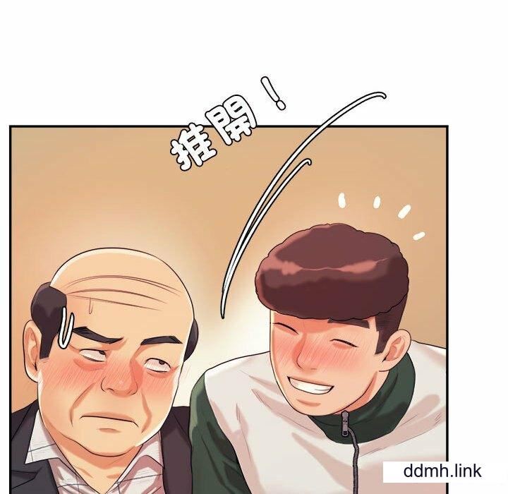 我的专属老师第4话