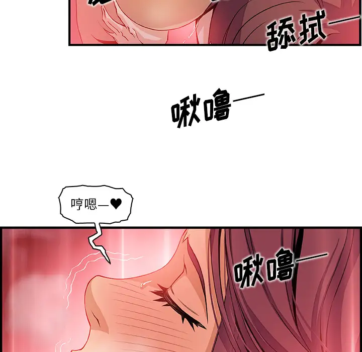 你和我的小秘密第36章