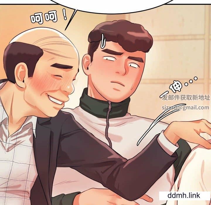 我的专属老师第4话