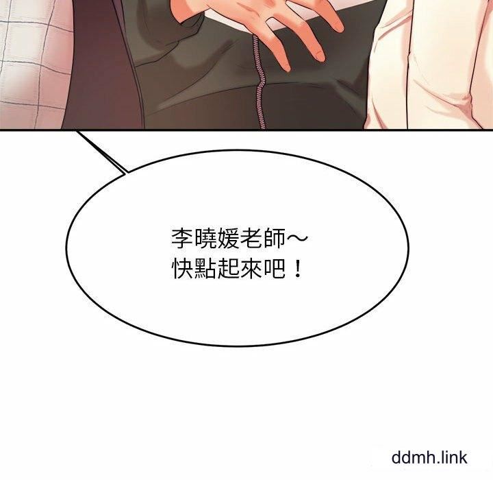 我的专属老师第4话