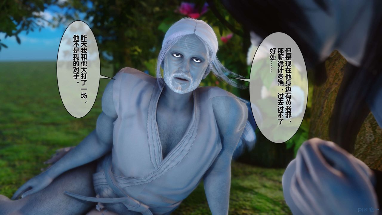 [3D]黄蓉传第40话