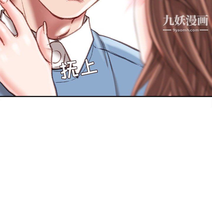 不务正业第25话