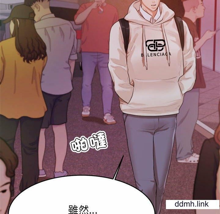 我的專屬老師第4話