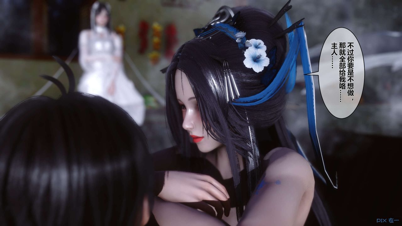 [3D]黄蓉传第40话