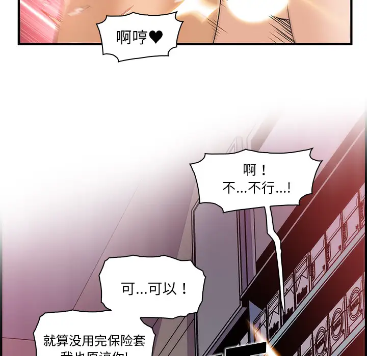 你和我的小秘密第36章