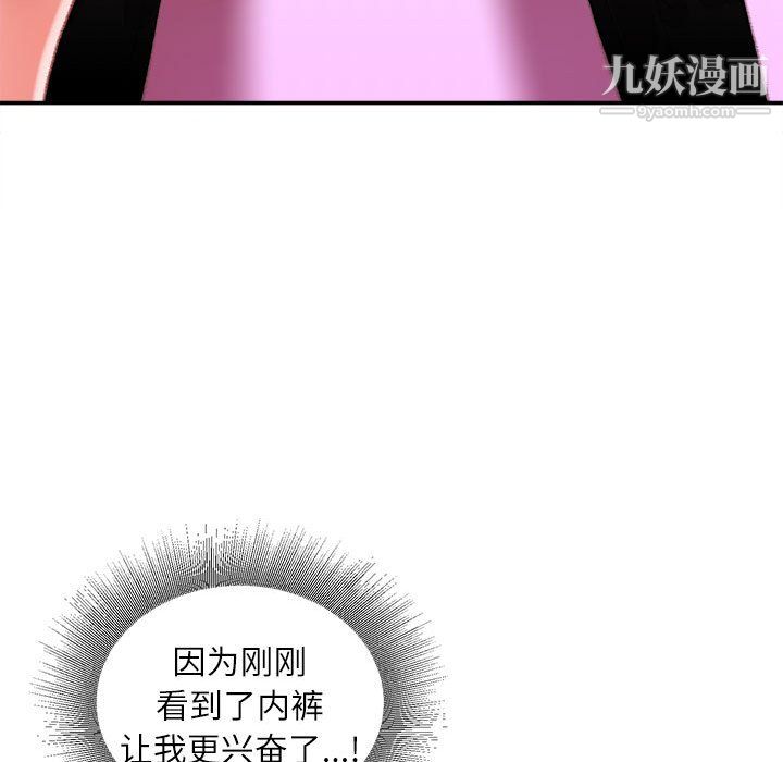 不务正业第25话