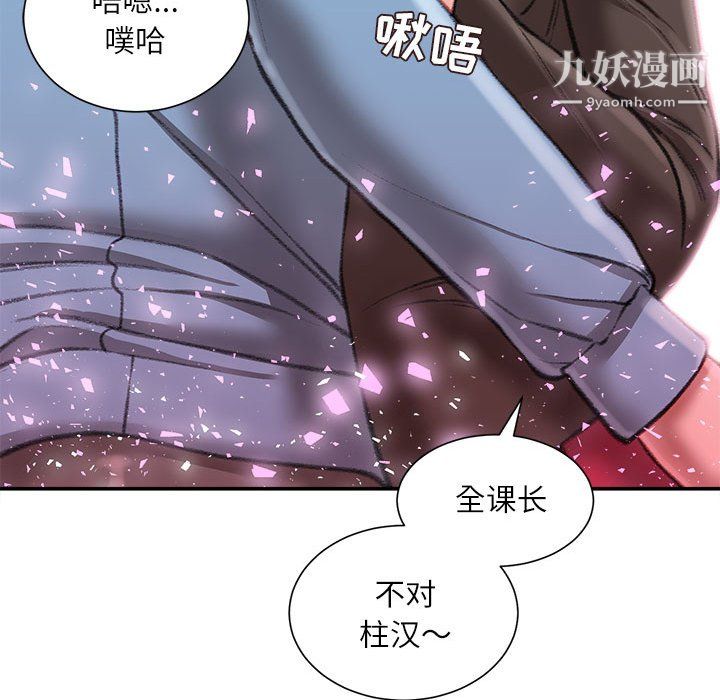 不务正业第25话