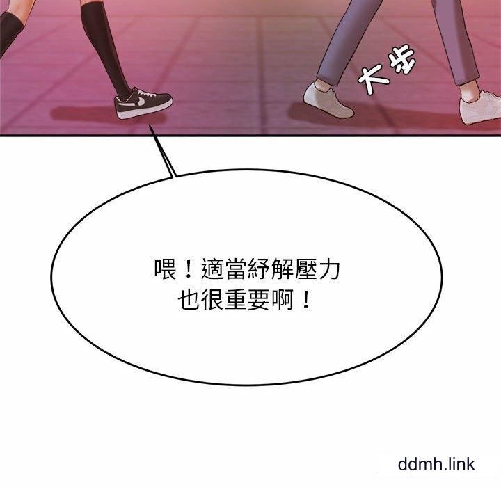 我的专属老师第4话