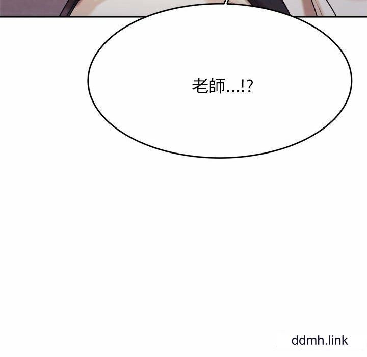 我的專屬老師第4話