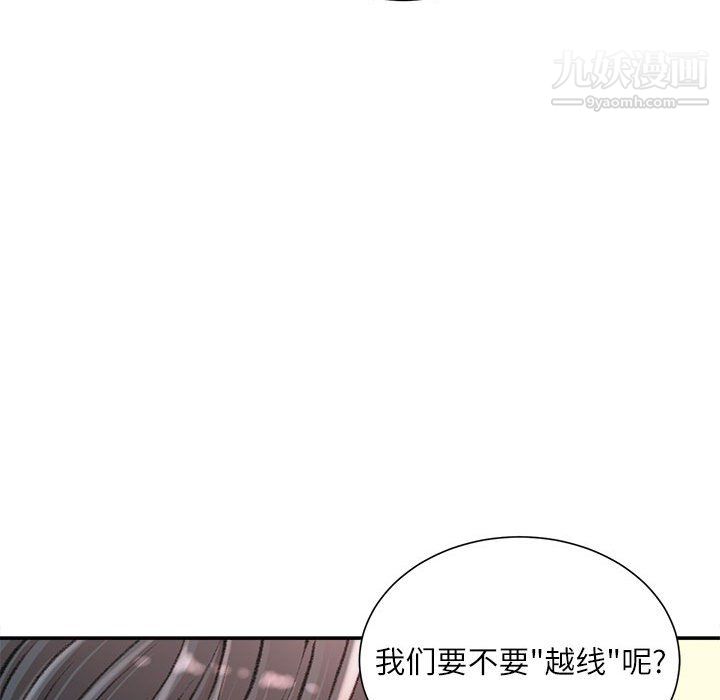 不務正業第25話