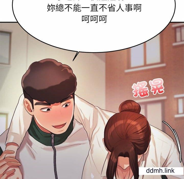 我的专属老师第4话