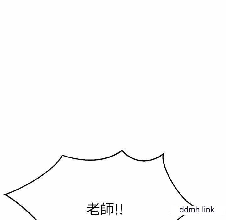 我的专属老师第4话