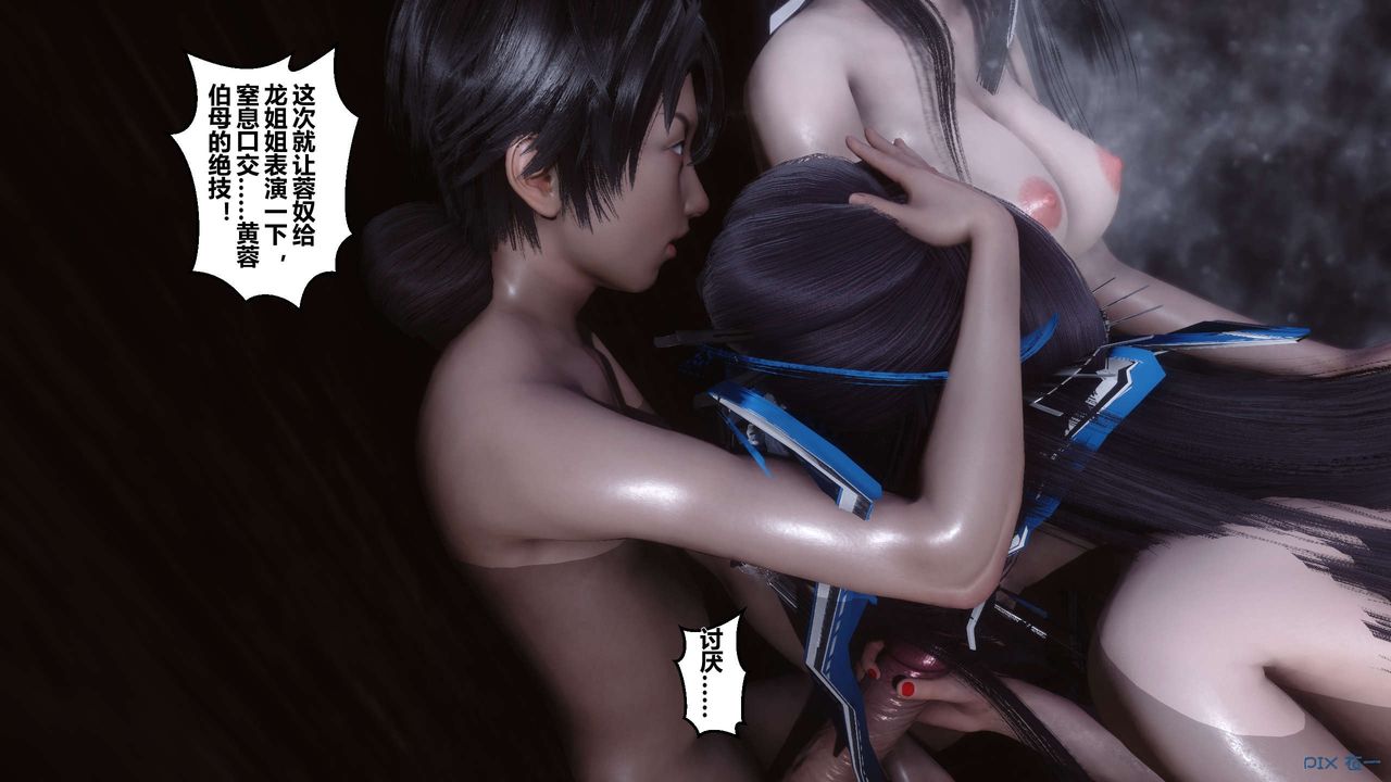 [3D]黄蓉传第40话