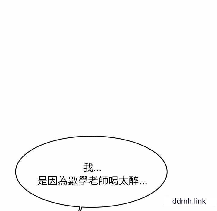 我的专属老师第4话