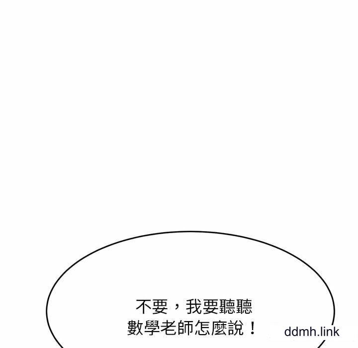 我的专属老师第4话