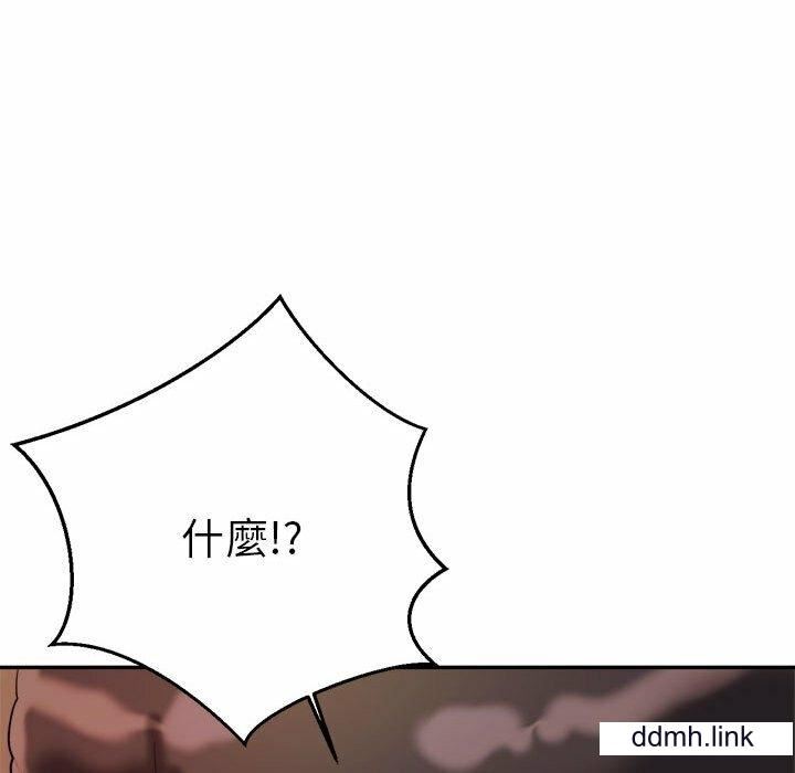 我的专属老师第4话