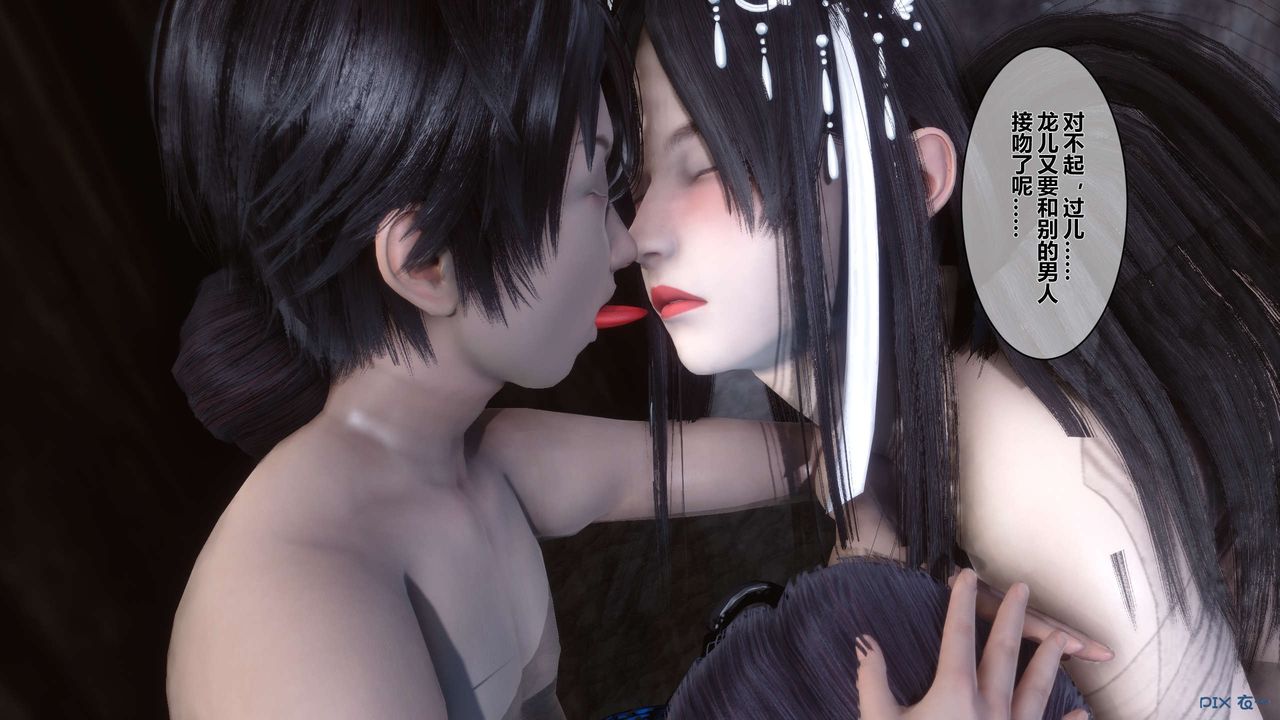 [3D]黄蓉传第40话