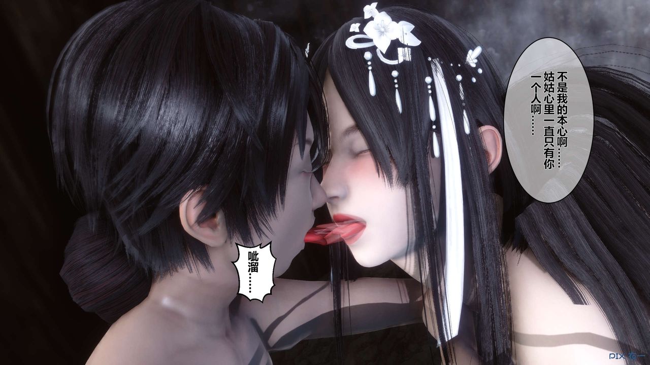 [3D]黄蓉传第40话