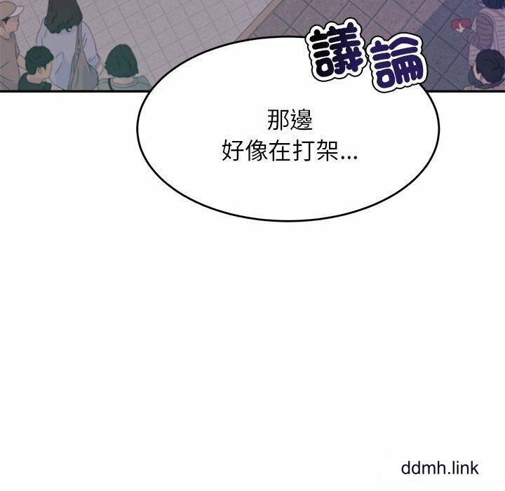 我的專屬老師第4話