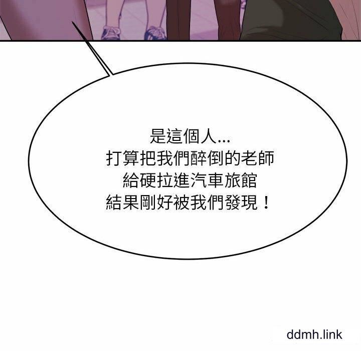 我的专属老师第4话