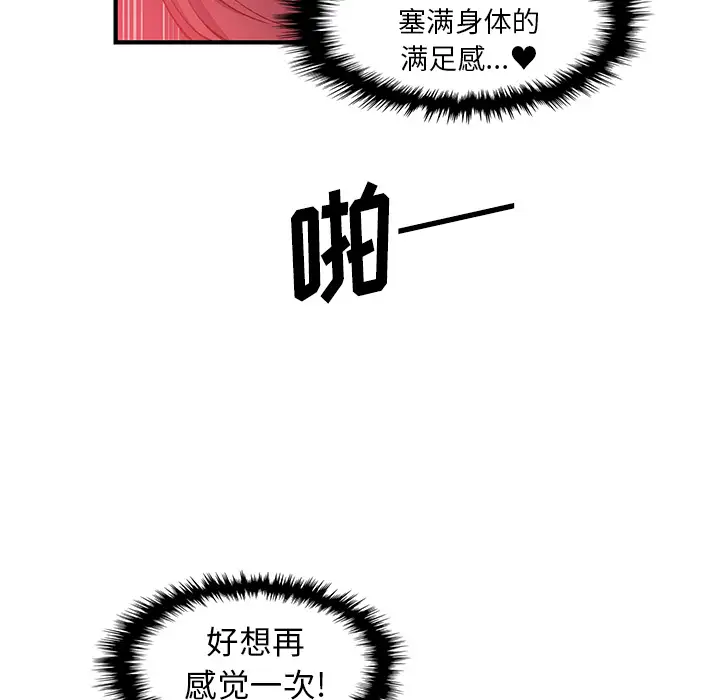 你和我的小秘密第37章