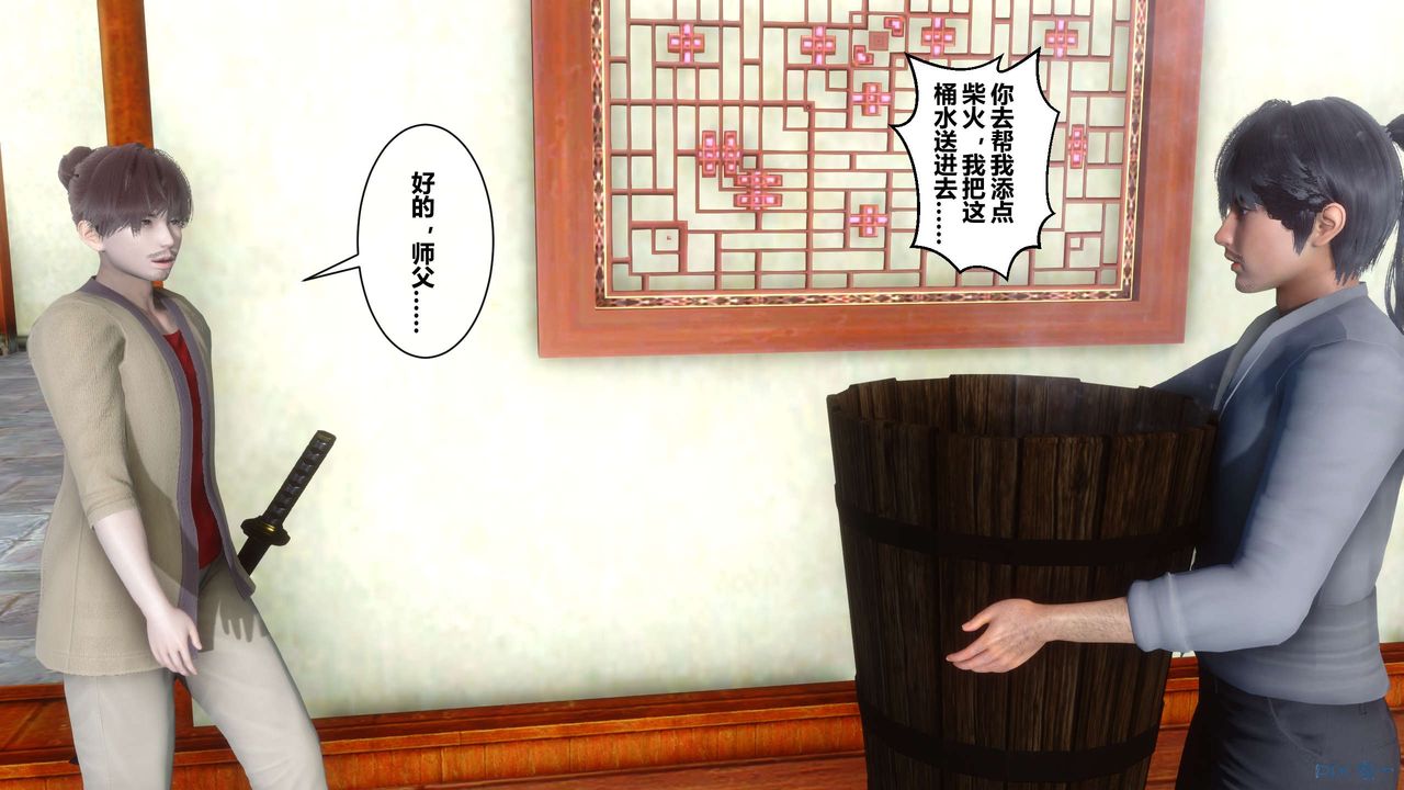 [3D]黃蓉傳第41話