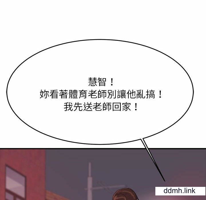 我的专属老师第4话
