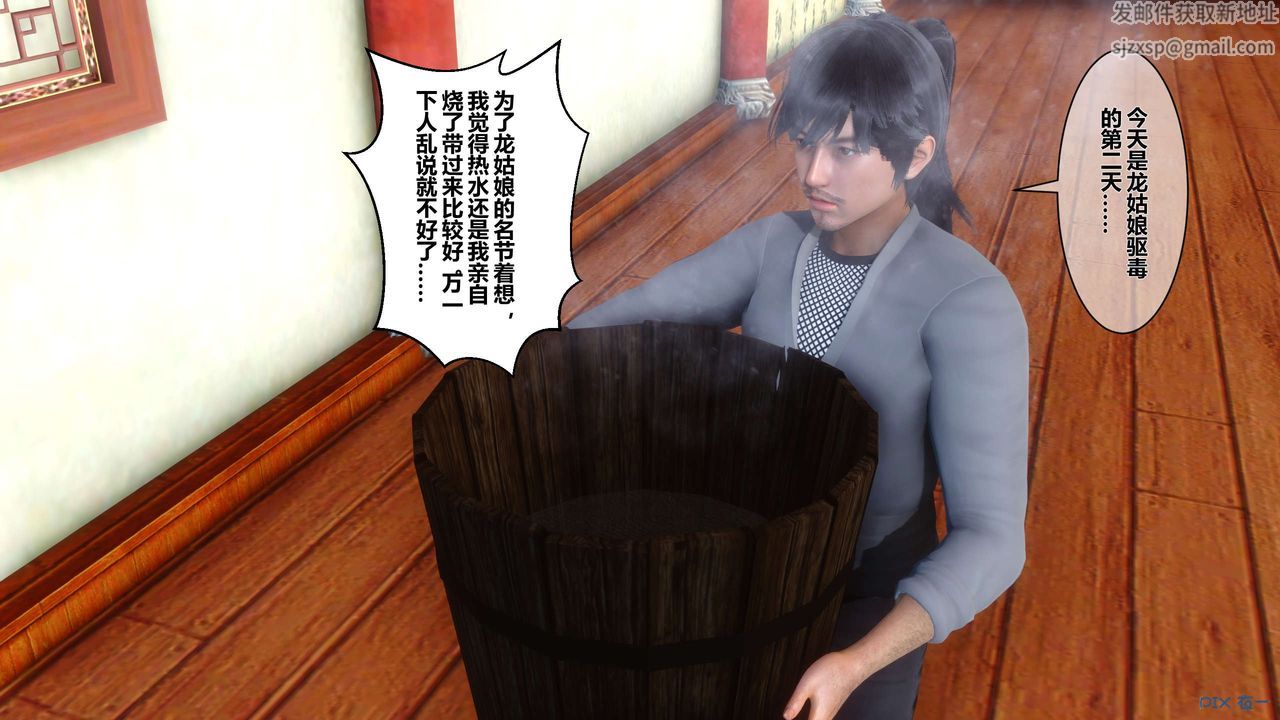 [3D]黄蓉传第41话