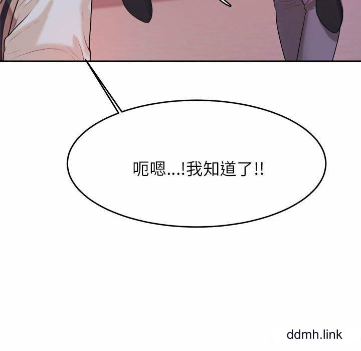 我的专属老师第4话